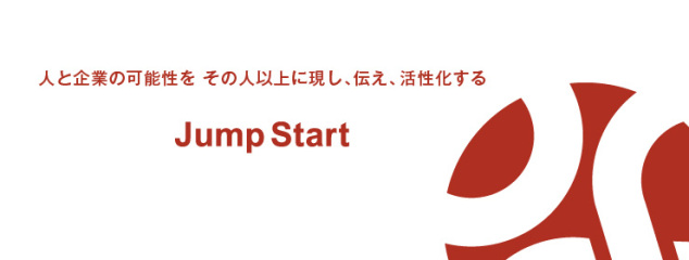 JumpStart株式会社